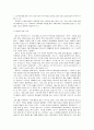 종교의 의미와 기능, 앞으로의 방향 13페이지