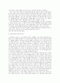 종교의 의미와 기능, 앞으로의 방향 14페이지