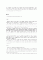종교의 의미와 기능, 앞으로의 방향 15페이지