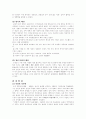 [우수평가자료]산업혁명이 서양에서 먼저 일어난 원인 2페이지