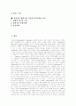 [맥도날드]레이크록과 맥도날드, 맥도날드화, 맥도날드의 마케팅 전략, 맥도날드의 QSC&V, 영양을 생각한 맥도날드, 맥도날드의 차별화된 서비스, 맥도날드의 효과적인 해외시장 진출과 현지적응의 성공 분석 2페이지