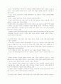 21세기 바람직한 리더쉽 2페이지