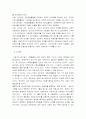 공기업들의 자선활동 4페이지