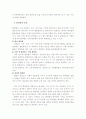 무역업체를 위한 환위험 관리방안 2페이지