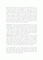  브랜드 로열티 마케팅 4페이지