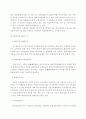 중국의 수출제도 (대외무역관리제도) 2페이지