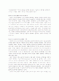 인터넷 비즈니스 성공을 위한 5가지 법칙 2페이지