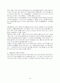 `잭 웰치`의 리더쉽 2페이지