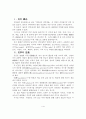 중국미학사 2페이지