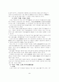 중국미학사 7페이지
