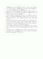 중소기업 최고 경영자의 자질 7페이지