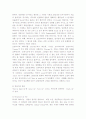 패션 넥타이의 이론적 배경 2페이지