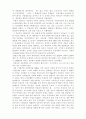 절세(絶世)의 정복자들을 궤멸시킨 러시아의 수도   모스크바 2페이지