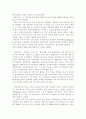  밀림속의 불가사의 캄보디아의 2페이지