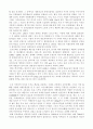 미국의 국립공원 옐로스톤 2페이지