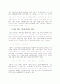 해외 시장 수출 전략 - OEM수출계약서 쓸 때 주의 사항 2페이지