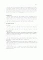 심리검사 2페이지