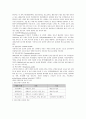 생활건강과 기생충질환관리 7페이지