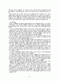 에라스무스와 루터의 교육철학 비교 3페이지