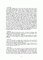 에라스무스와 루터의 교육철학 비교 4페이지