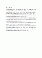 GPR(해외주둔미군재배치)에 따른 국가 안보 2페이지