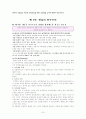 로버트 달-민주주의 요약 7페이지