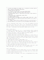 또 다른 나의 창조가능성-인간복제에 관한 논쟁 2페이지