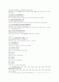「훈민정음 해례본」- 해석 4페이지