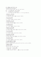 「훈민정음 해례본」- 해석 9페이지