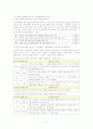 국어교과서 하권-1단원 중세국어, 근대국어 학습활동 분석 2페이지