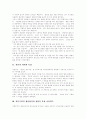 [자본주의][자본주의경제]자본의 의미와 특성, 자본주의적 생산양식과 상품을 통한 이윤획득, 자본주의와 잉여가치, 자본주의의 정당화, 신자유주의와 자본의 자유, 제2차대전후 자본주의 세계의 경제 정황 분석 2페이지