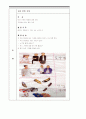 돈 프로젝트 30페이지