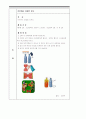 돈 프로젝트 33페이지
