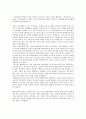 글로벌 리더십 기사 분석 2페이지