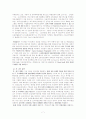 청년실업대책 7페이지
