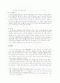 제자백가 총정리 2페이지