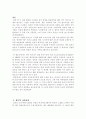조승희 사건에 대처하는 우리의 마음 -침묵의 나선효과랑 연결하여 2페이지