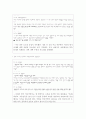 조승희 사건에 대처하는 우리의 마음 -침묵의 나선효과랑 연결하여 7페이지