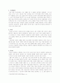 중국의 신화 2페이지