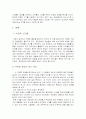 박정희 정권의 정치와 경제 2페이지