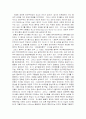 박정희 정권의 정치와 경제 4페이지