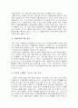 박정희 정권의 정치와 경제 7페이지