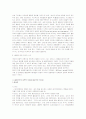 웰빙시대 세계각국의 지역적 특징 및 대표적 식문화 2페이지