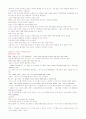 모자이크(Mosaic) second edithon 완전 해석본 2페이지