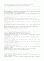 모자이크(Mosaic) second edithon 완전 해석본 24페이지