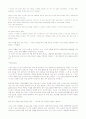 모자이크(Mosaic) second edithon 완전 해석본 34페이지