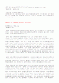 모자이크(Mosaic) second edithon 완전 해석본 40페이지