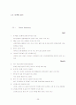 FNC 코오롱 기업분석 40페이지