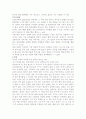 워렌버핏 실전투자 독후감 2페이지