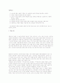 유아교육 사상 2페이지